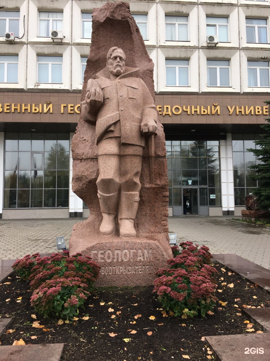 Памятник геологам. Памятник геологам. Памятник геологам чита. Памятники в чите боцман. Памятник геологам.