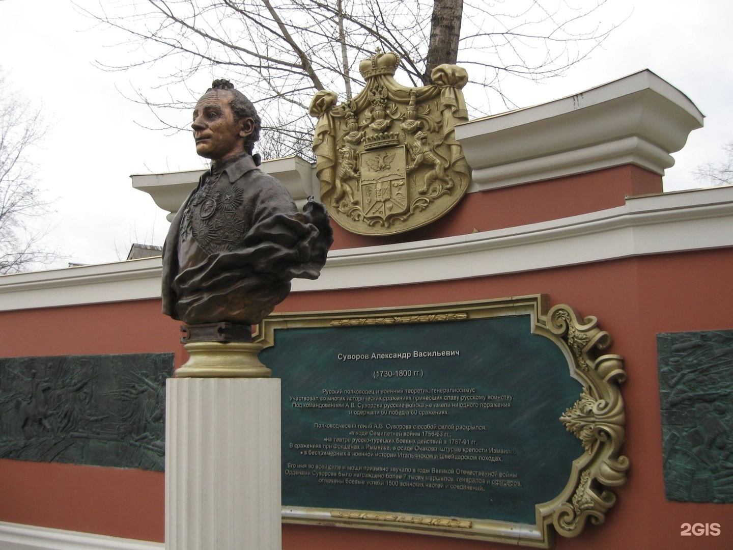 Бюст москва. Екатерининский парк в Москве бюст Суворову. Бюст Суворову в Екатерининском парке. Памятник бюст Суворова Екатерининский парк Москва. Памятник бюст Суворова Екатерининский парк.