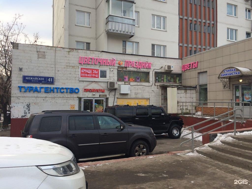 Где можайское шоссе. Можайское шоссе 41к1. Можайское шоссе 41. Можайское шоссе д 41 корп 1. Можайское шоссе дом 41 корпус 1.