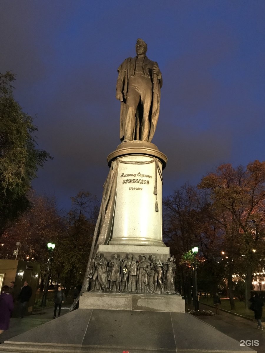 памятник грибоедову в москве