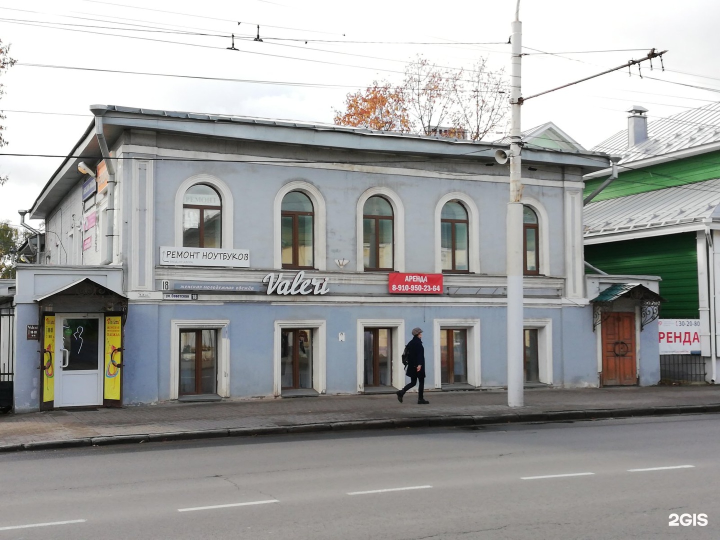 Скидки кострома. Советская 25/18 Кострома. Ул Советская Кострома. Кострома, улица Советская, 18. Г. Кострома, ул. Советская, д. 19.