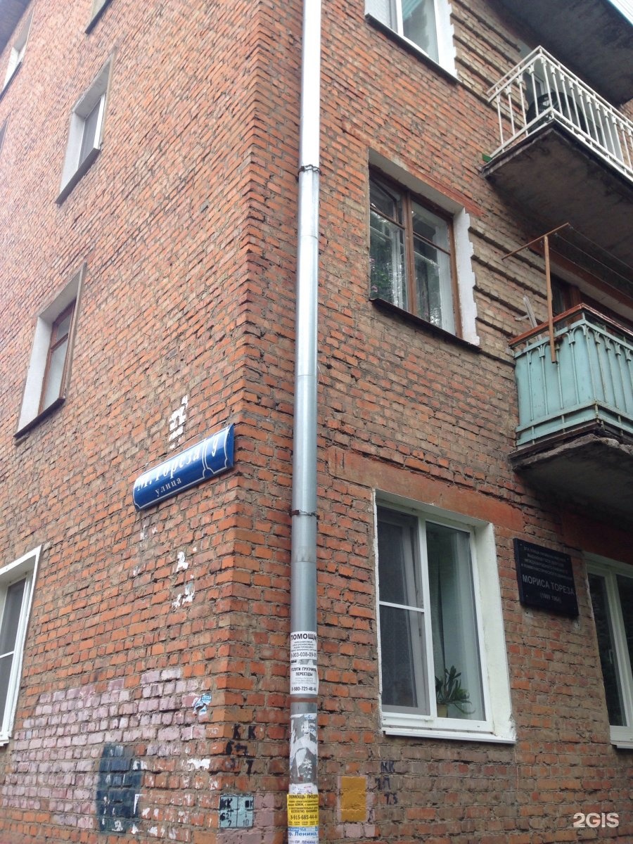 мориса тореза 67 в самаре. 280. димитровград ул мориса тореза 3а. улица мориса тореза тула 9. улица мориса тореза димитровград.