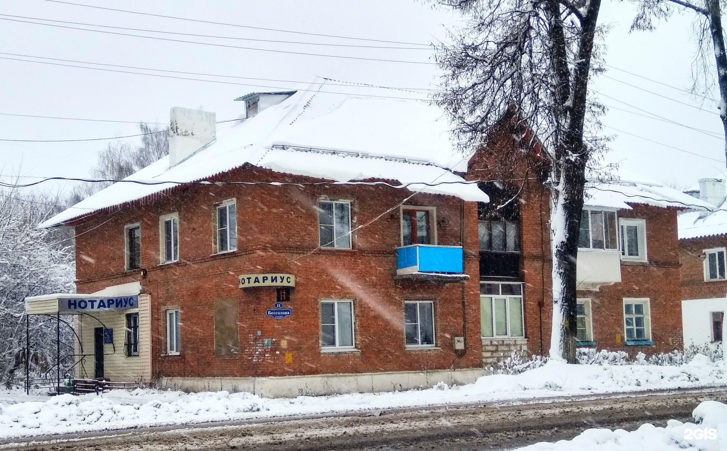 Купить Квартиру Кимовск Бессолова 18 Снятое Объявление