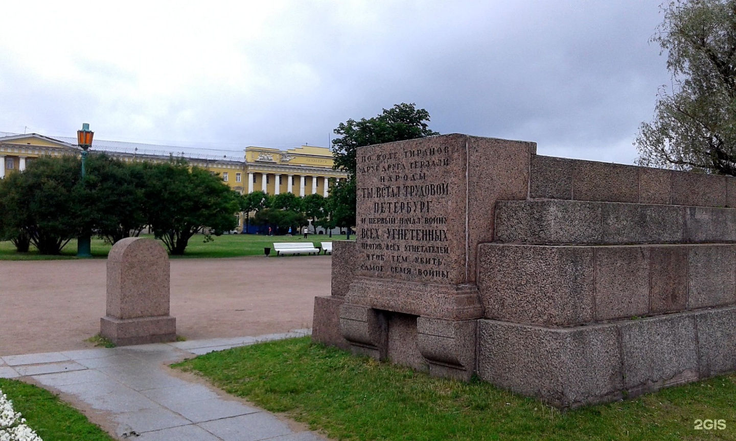 Мемориал на Марсовом поле в Санкт-Петербурге. Театр оперы на Марсовом поле. Памятник на Марсовом поле Оренбург.