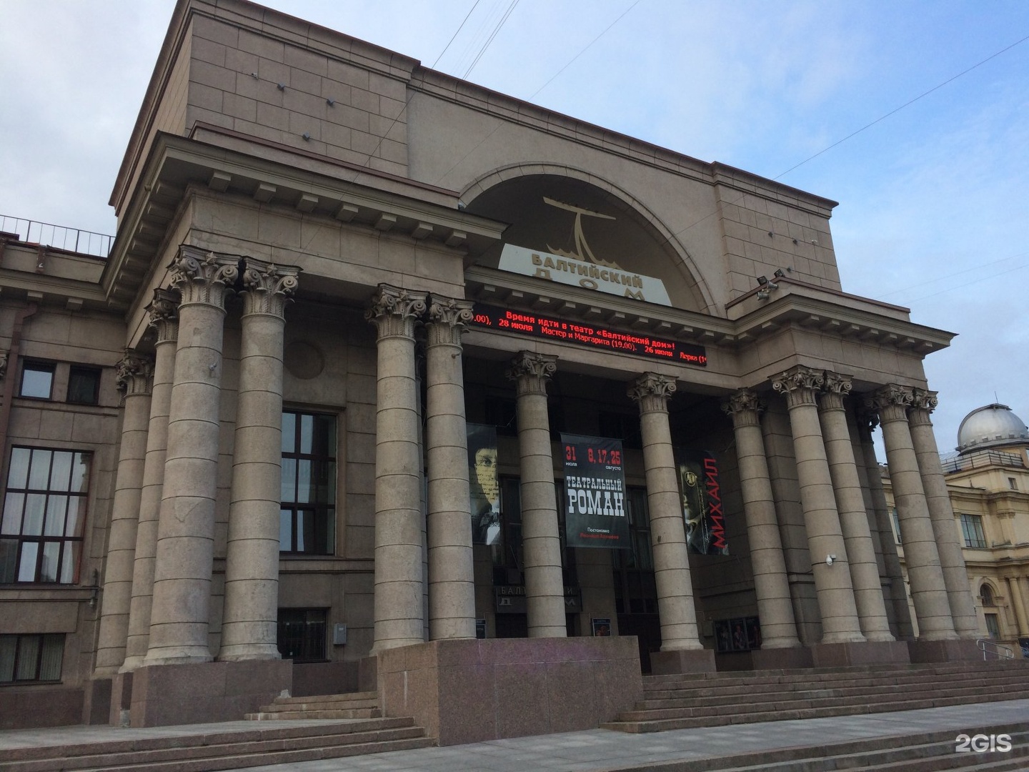 Балтийский театр Санкт-Петербург