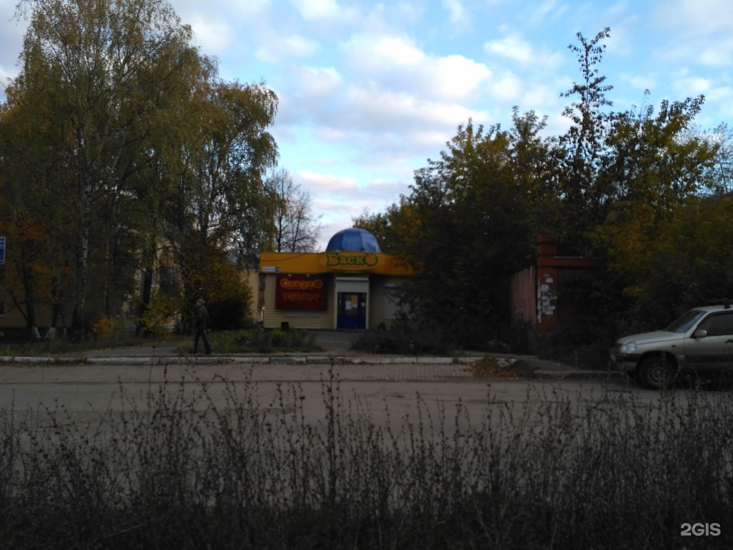 Магазин улица орджоникидзе