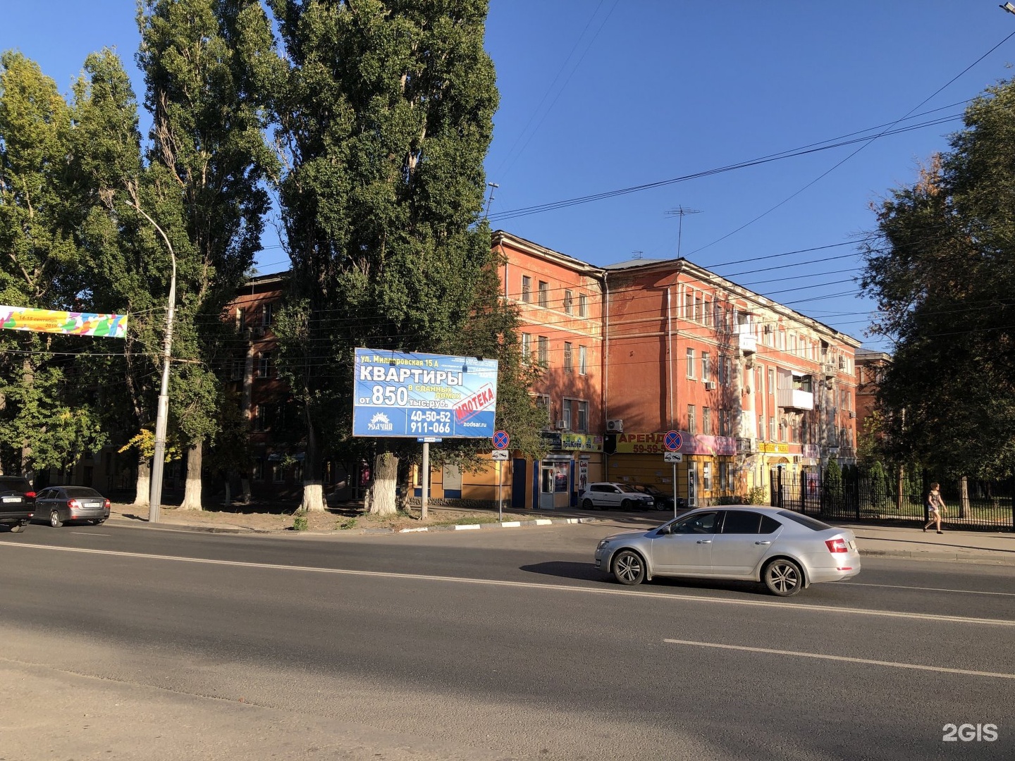 Квартиры саратова орджоникидзе