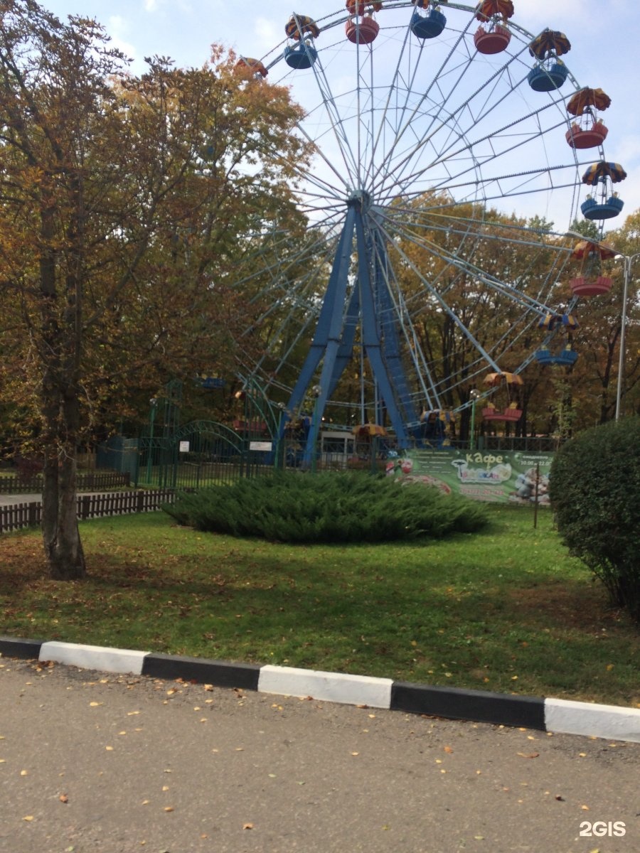 Центральный парк в белгороде