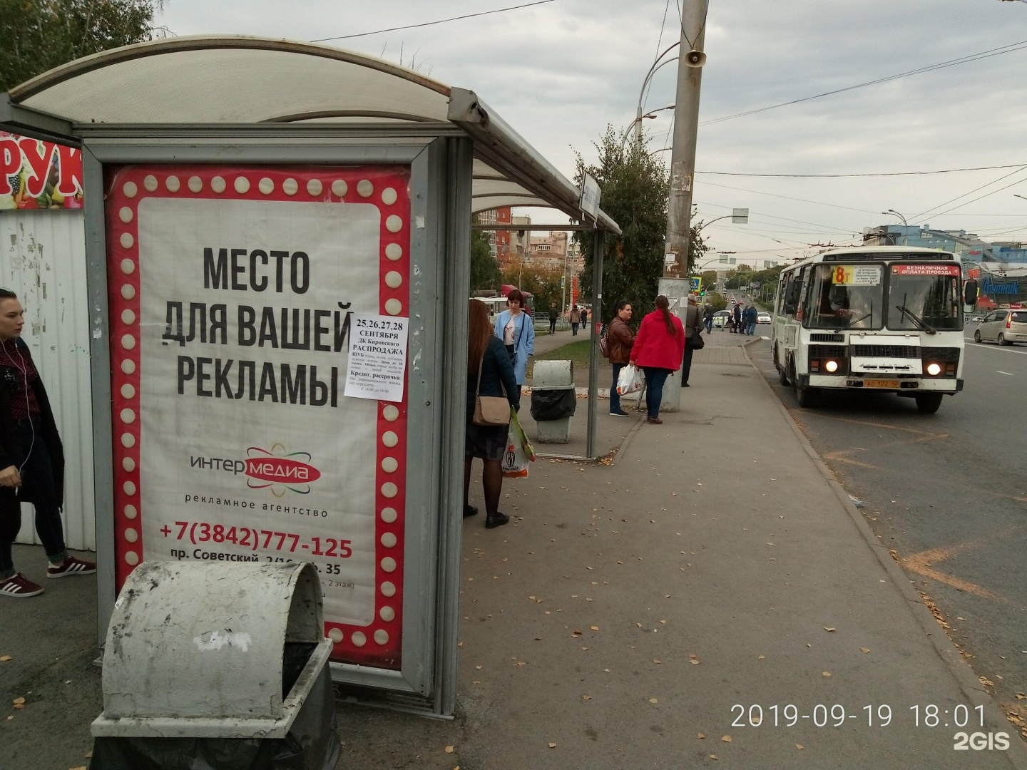 Общественный транспорт октябрьский. СКК Октябрьский Кемерово. СКК Октябрьский Кемерово автобусы. СКК Октябрьский Кемерово остановка. Хабаровск маршрутка 88.