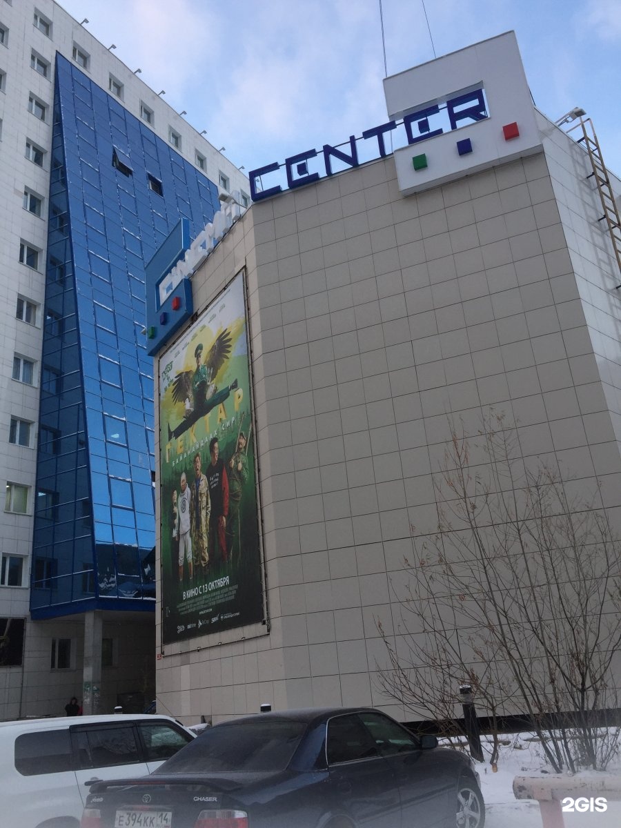 Синема центр якутск. Центр якутска улицы. Бизнес центр кирова 18 якутск. Кирова 18 якутск. Кирова 18 якутск.