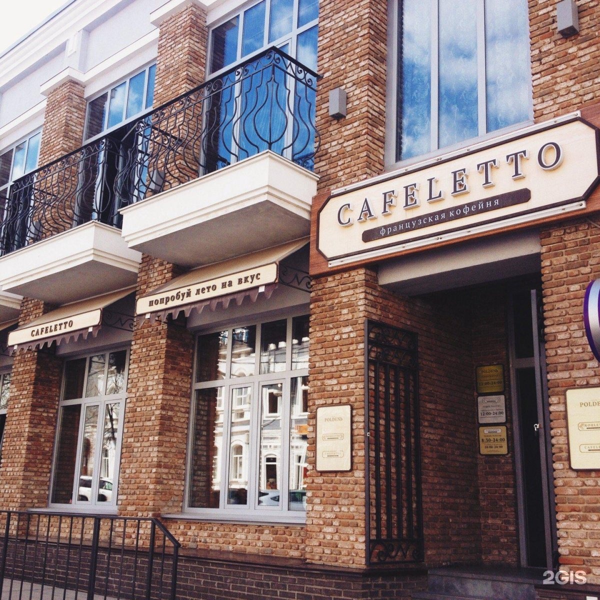 Cafeletto дворцовая ул 6а ульяновск фото