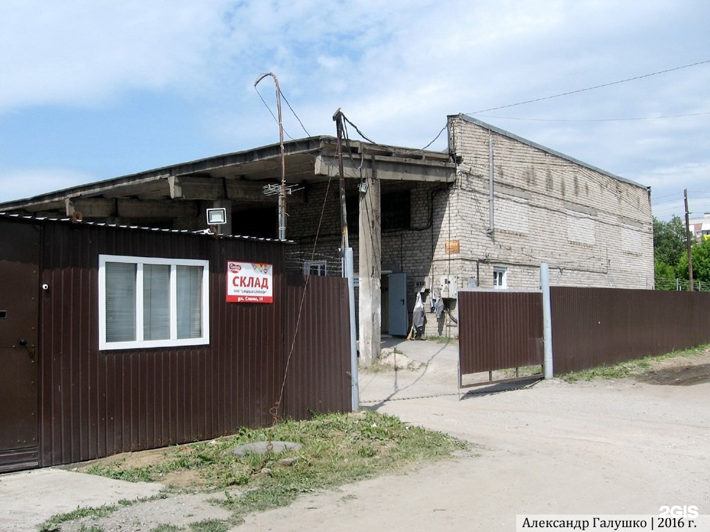 Склад слобода. Улица славы 14 Киров Коминтерн. Кондитерская фабрика Советск. Фабрика сладкая Слобода Киров адрес. Фото завода сладкая Слобода.