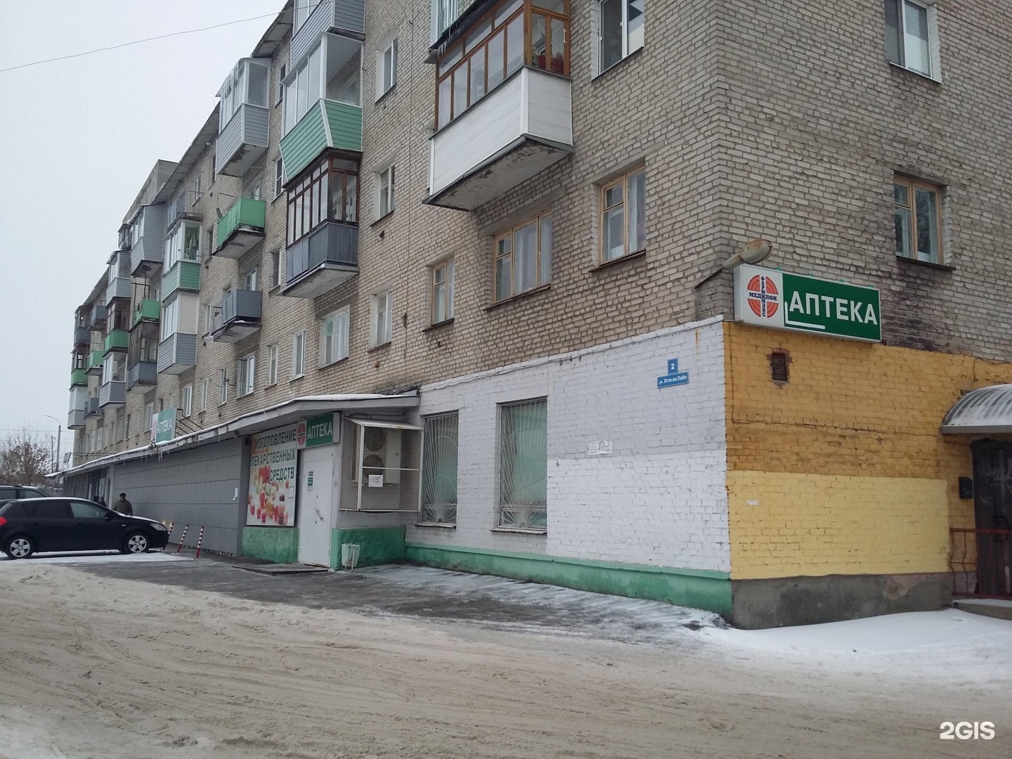 Владимирская 2 новосибирск. Аптека Медилон во Владимире на Усти-на-Лабе. Владимир, ул. Усти-на-Лабе, 2а. Усти на Лабе 2 Владимир. Аптека на Чайковского Медилон.