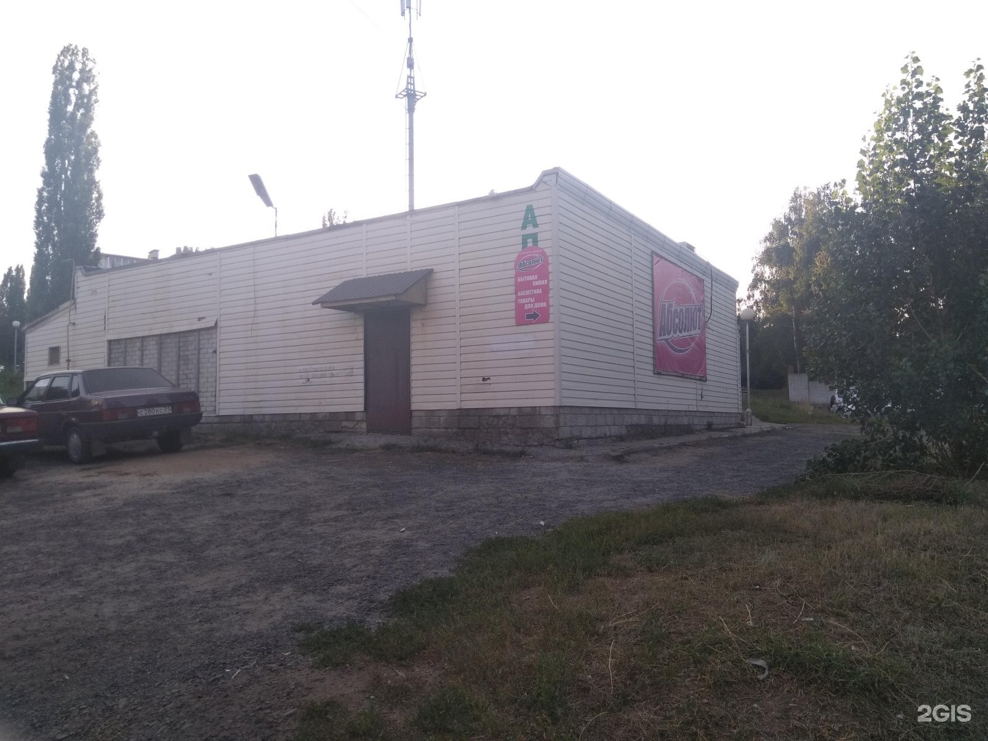 Абсолют старый оскол график. Абсолют старый оскол. абсолют магазин старый оскол. абсолют в старом осколе. сток центр абсолют старый оскол.