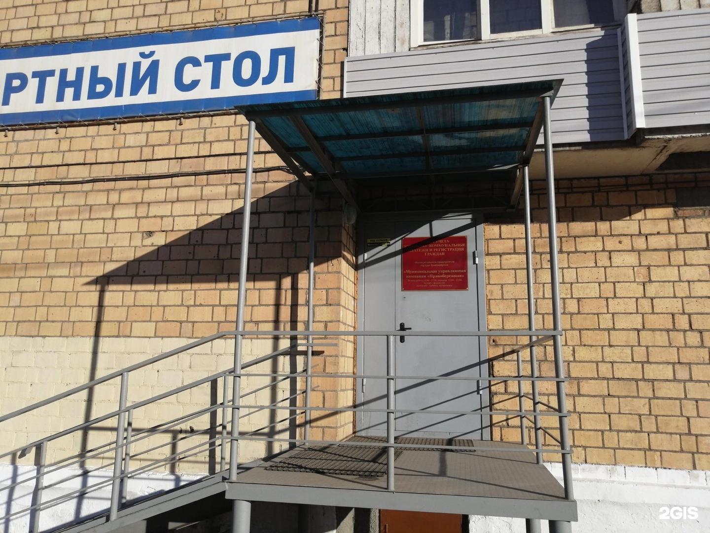 Красноярский рабочий 2. Красраб 154/2 Красноярск. Красноярский рабочий 154/2. Красраб 154/1 Красноярск. Красноярский рабочий 154 Красноярск.