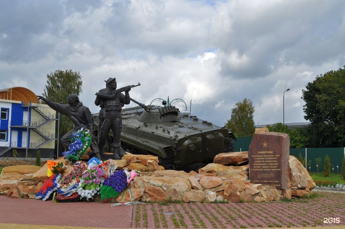 Памятник участникам. Памятник ветеранам боевых действий в Орле. Памятник воинам интернационалистам в Орле. Памятник локальным войнам в Орле. Памятник участникам локальных войн и военных конфликтов Орел.