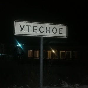 Утесное уссурийск карта
