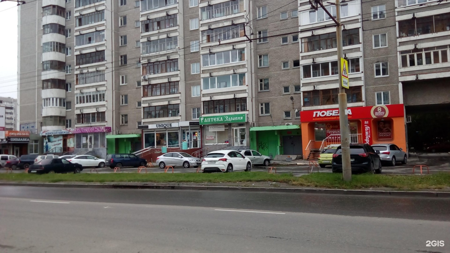 Фото на родонитовой екатеринбург Шалфей, пункт приема и выдачи, Родонитовая, 18, Екатеринбург - 2ГИС