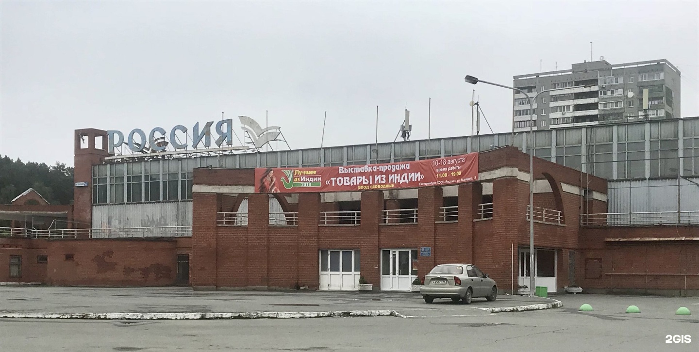 Виктория, спортивная школа, ул. Владимира Высоцкого, 14, Екатеринбург - Яндекс К