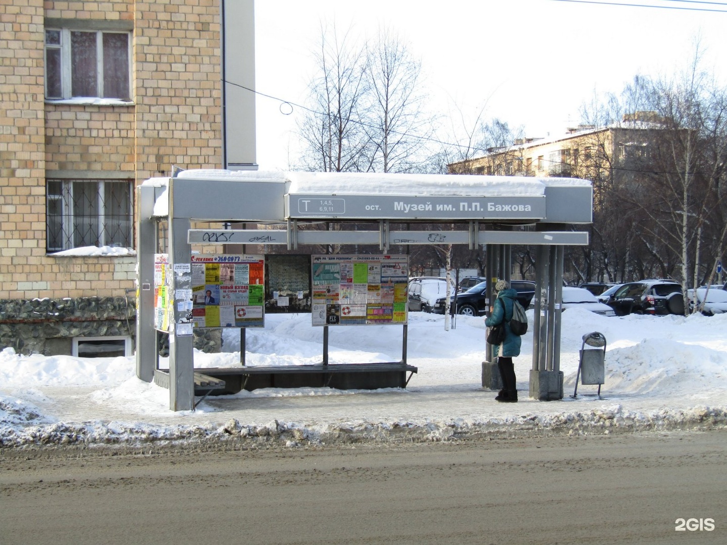 екатеринбург музей бажова