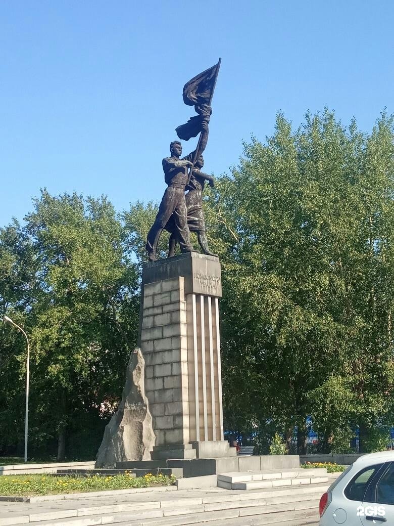 Уральский комсомол. Екатеринбург памятник комсомолу. Памятник комсомолу Урала. Памятник комсомолу Урала памятники Екатеринбурга. Памятник комсомолу Урала в Екатеринбурге Википедия.