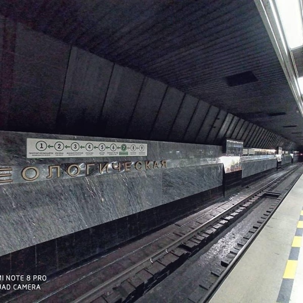 Метро геологическая екатеринбург карта
