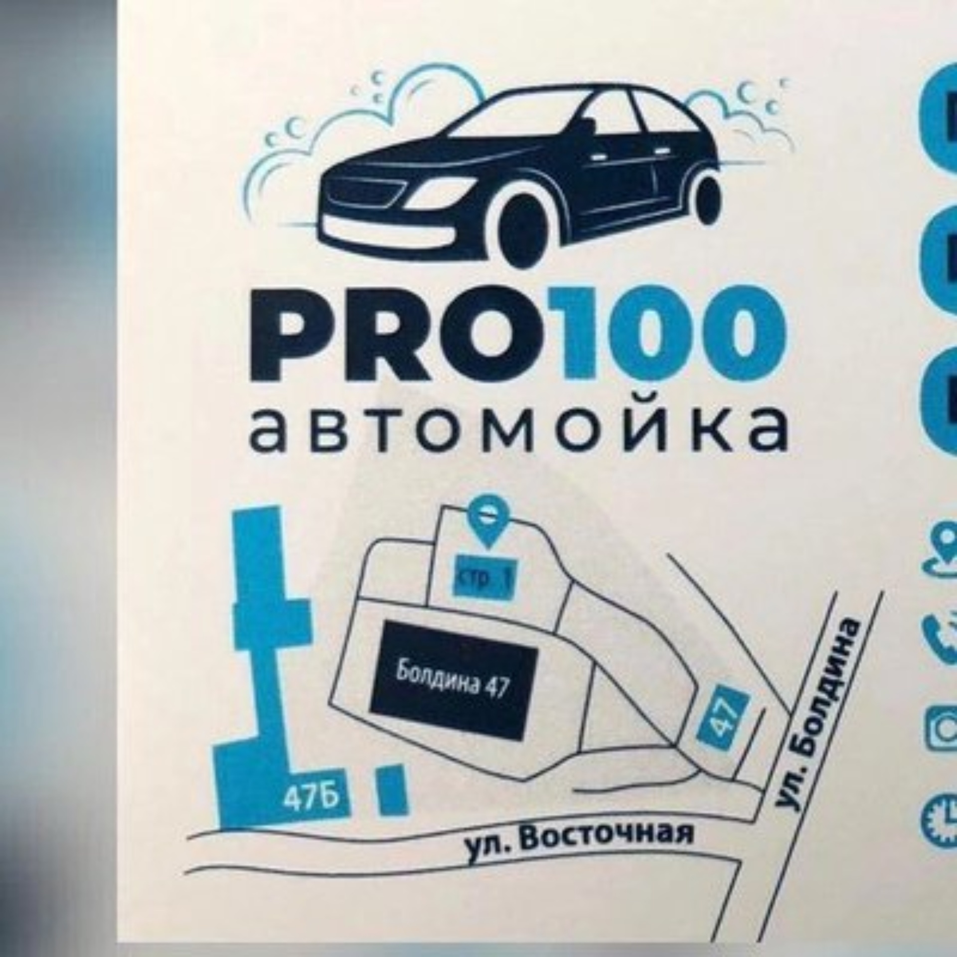 Pro100moyka, автомойка, Болдина, 47 ст9, Калуга — 2ГИС