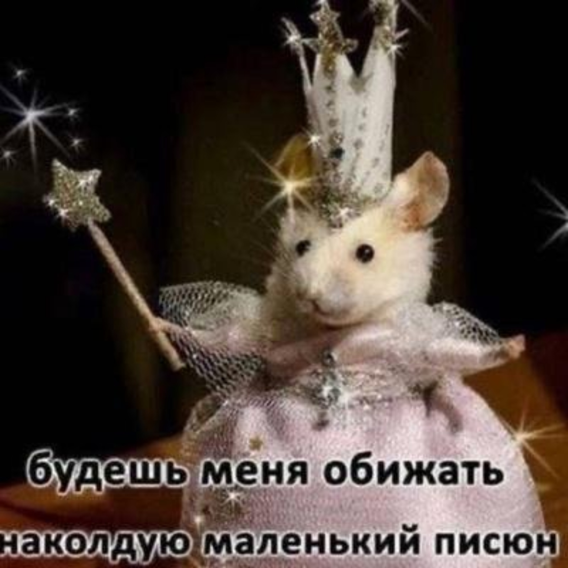 Ауыз еск блять