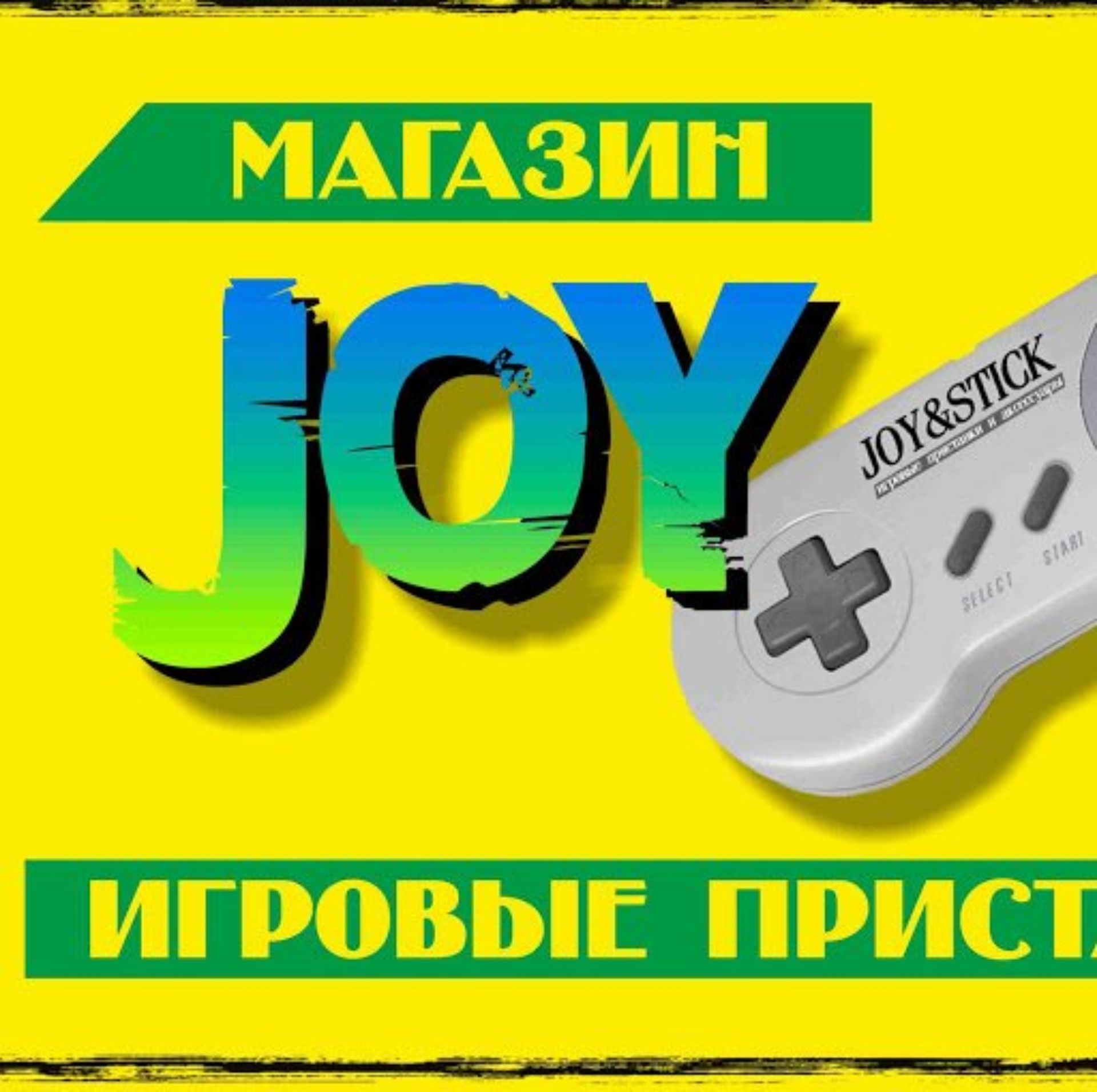 Bonustime.ru, магазин компьютерных игр и игровых приставок, проспект  Ленина, 235, Ростов-на-Дону — 2ГИС