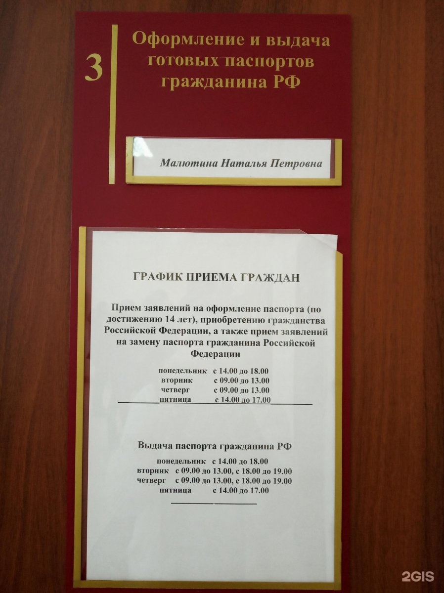 Первомайский отдел полиции Новосибирск