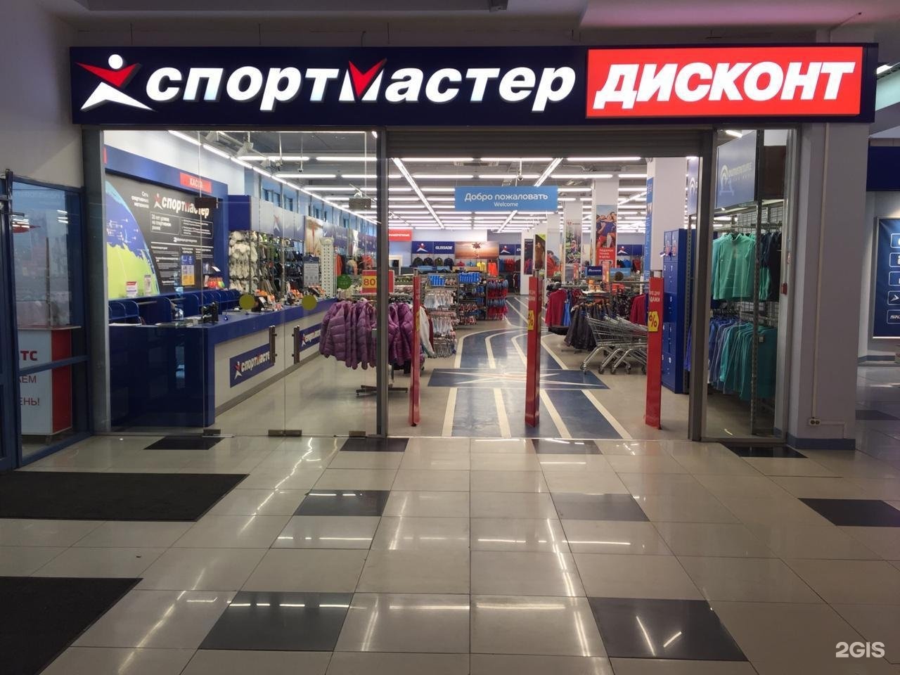 Новосибирск спортмастер в Новосибирске на карте: ☎ телефоны, ☆ отзывы — 2ГИС