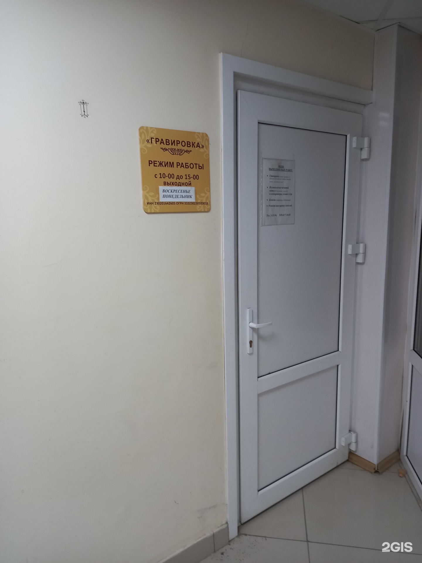 Фирма по гравировке