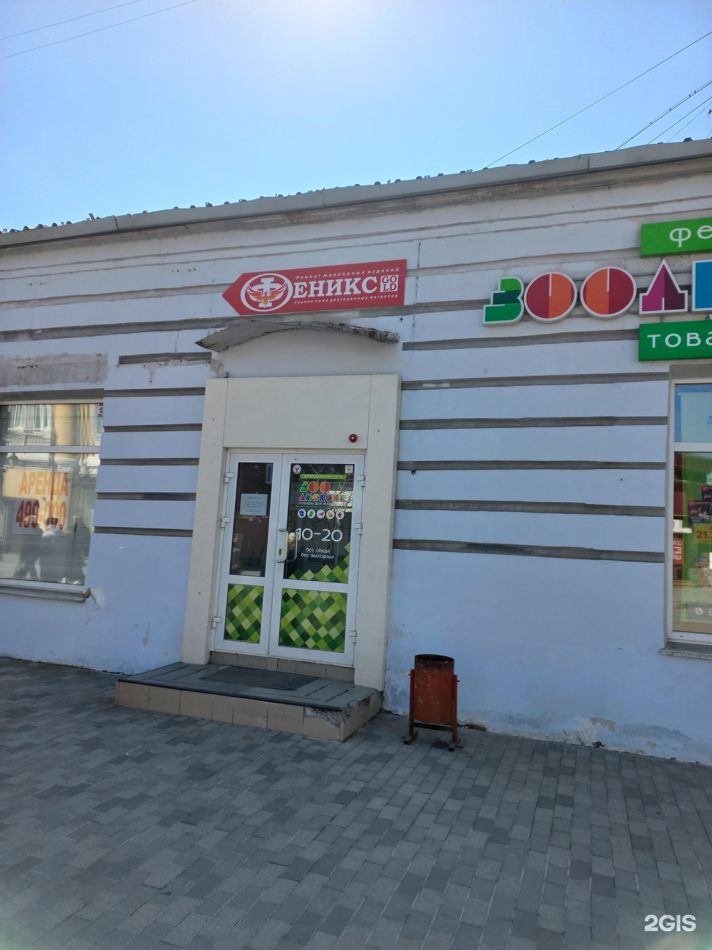 Феникс голд
