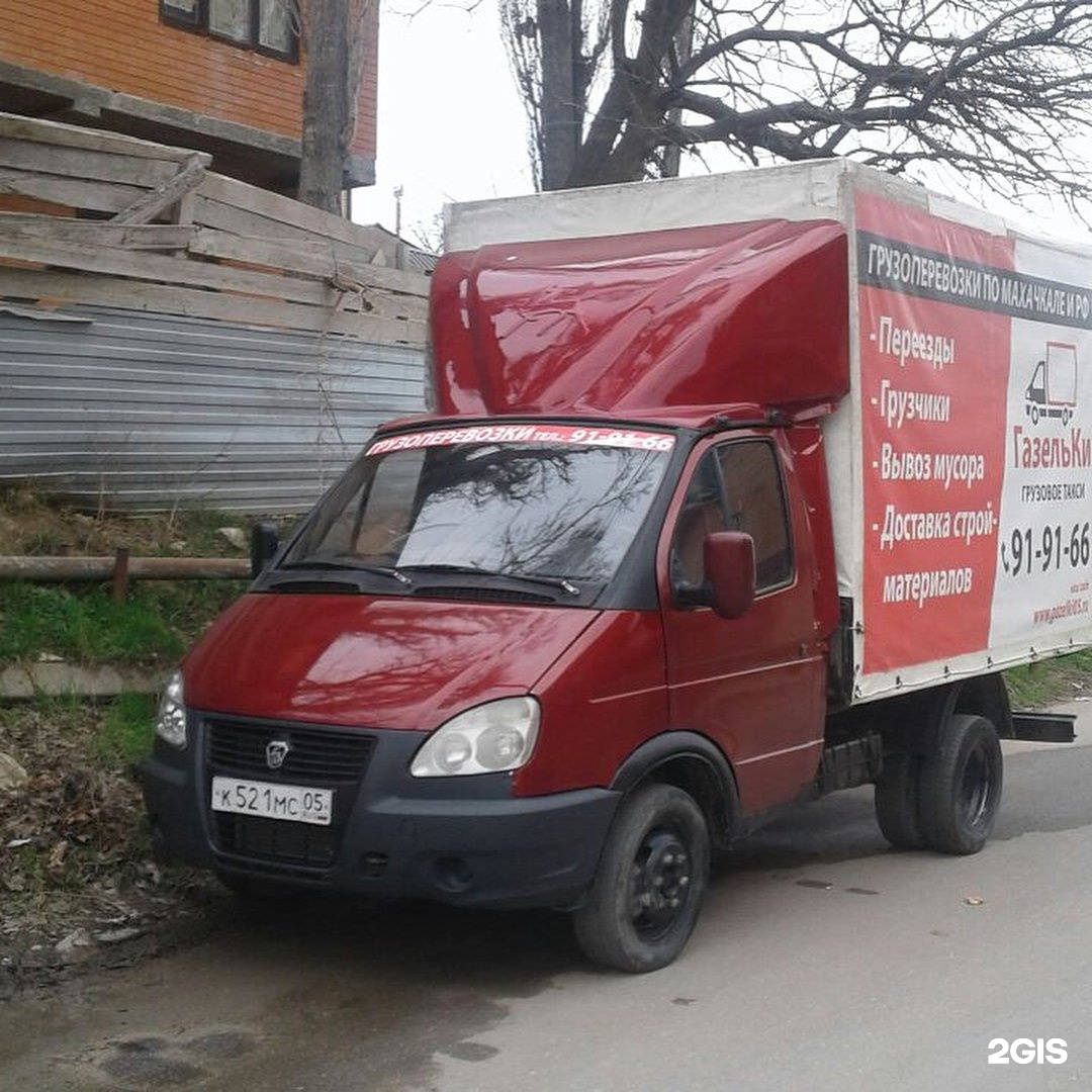 ГазельКи, транспортная компания, проспект Имама Шамиля, 1/1, Махачкала —  2ГИС