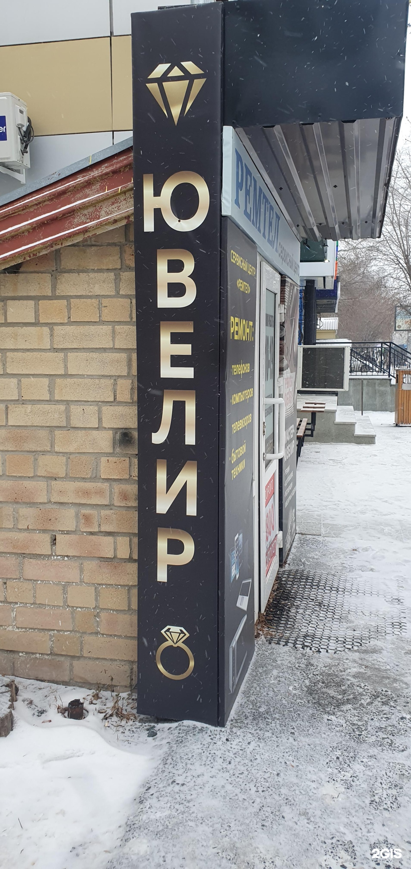 Ювелирная мастерская