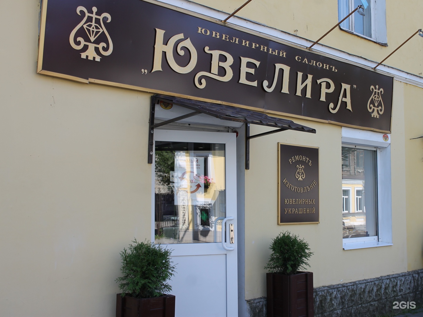 Ювелира