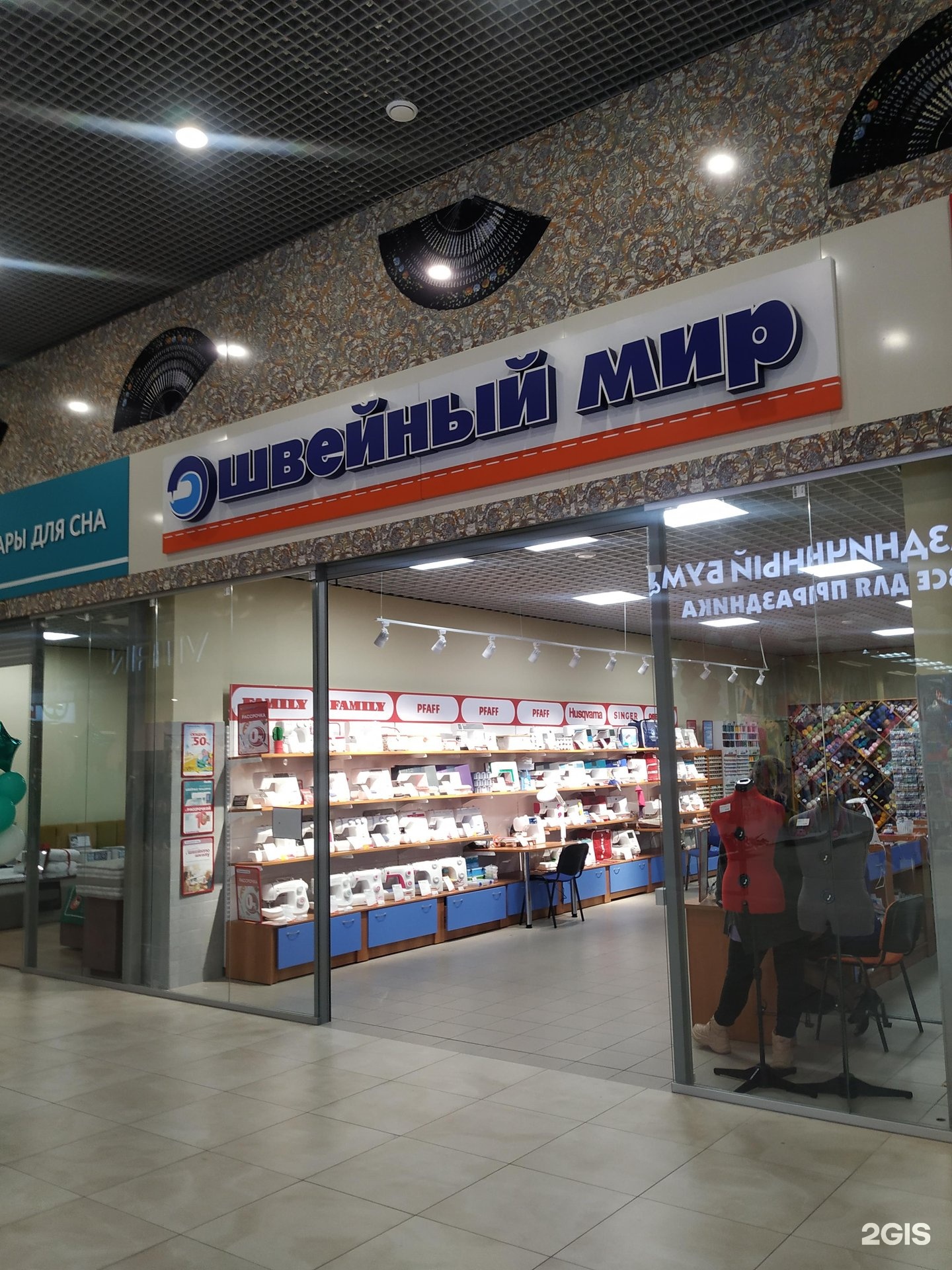 Швейная фурнитура в Челябинске: мы заботимся о каждом покупателе