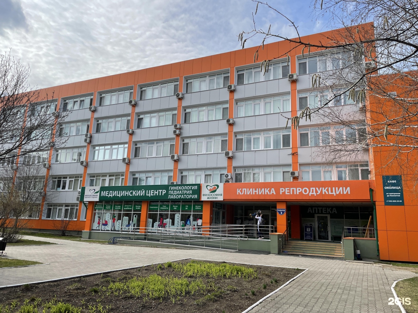 Пермь центр философии. Философия здоровья Пермь.