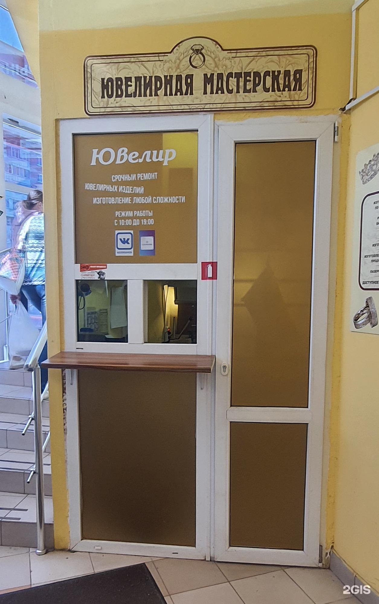 Прелесть