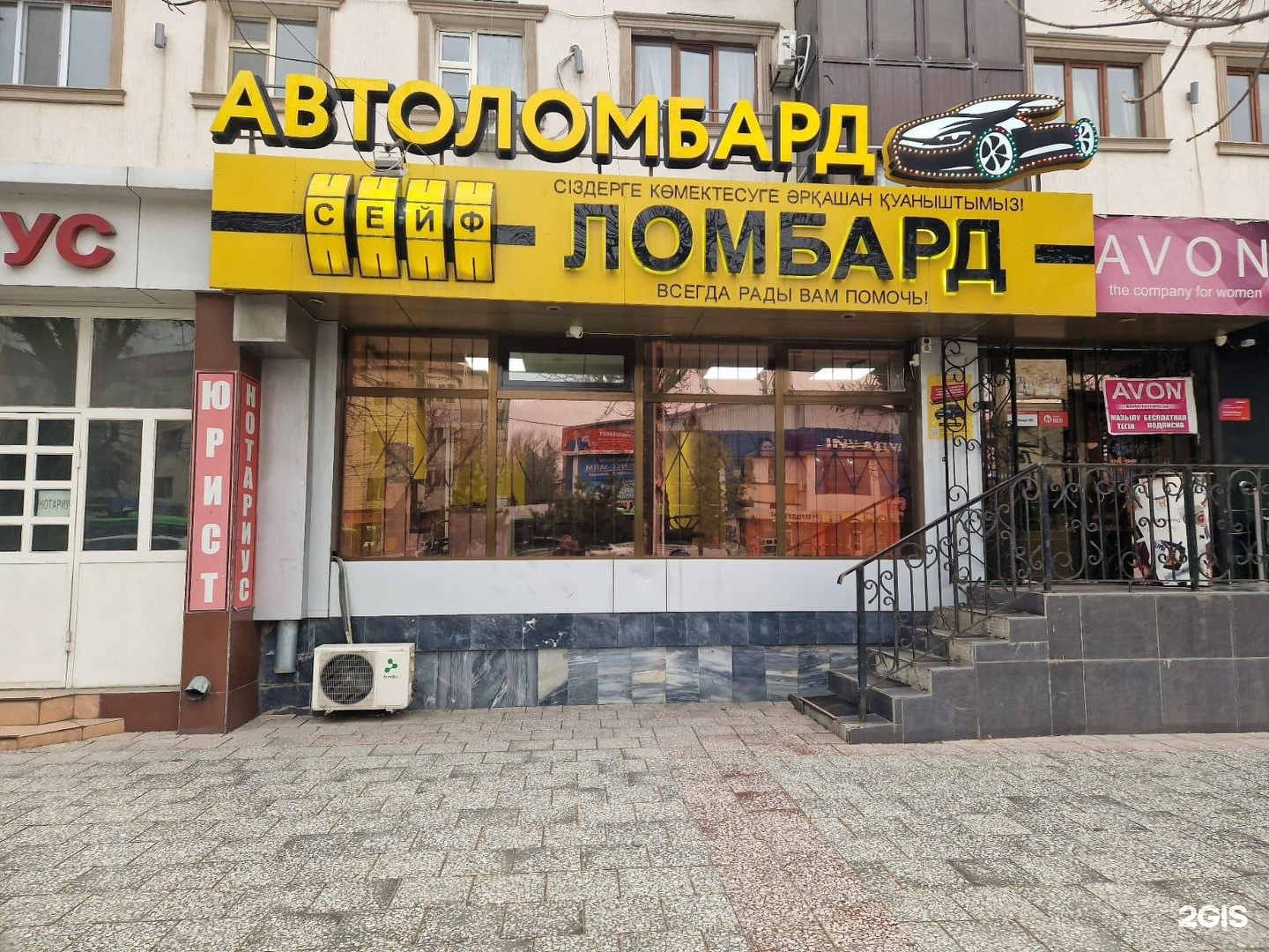 Авто ламбард в Шымкенте на карте: ☎ телефоны, ☆ отзывы — 2ГИС