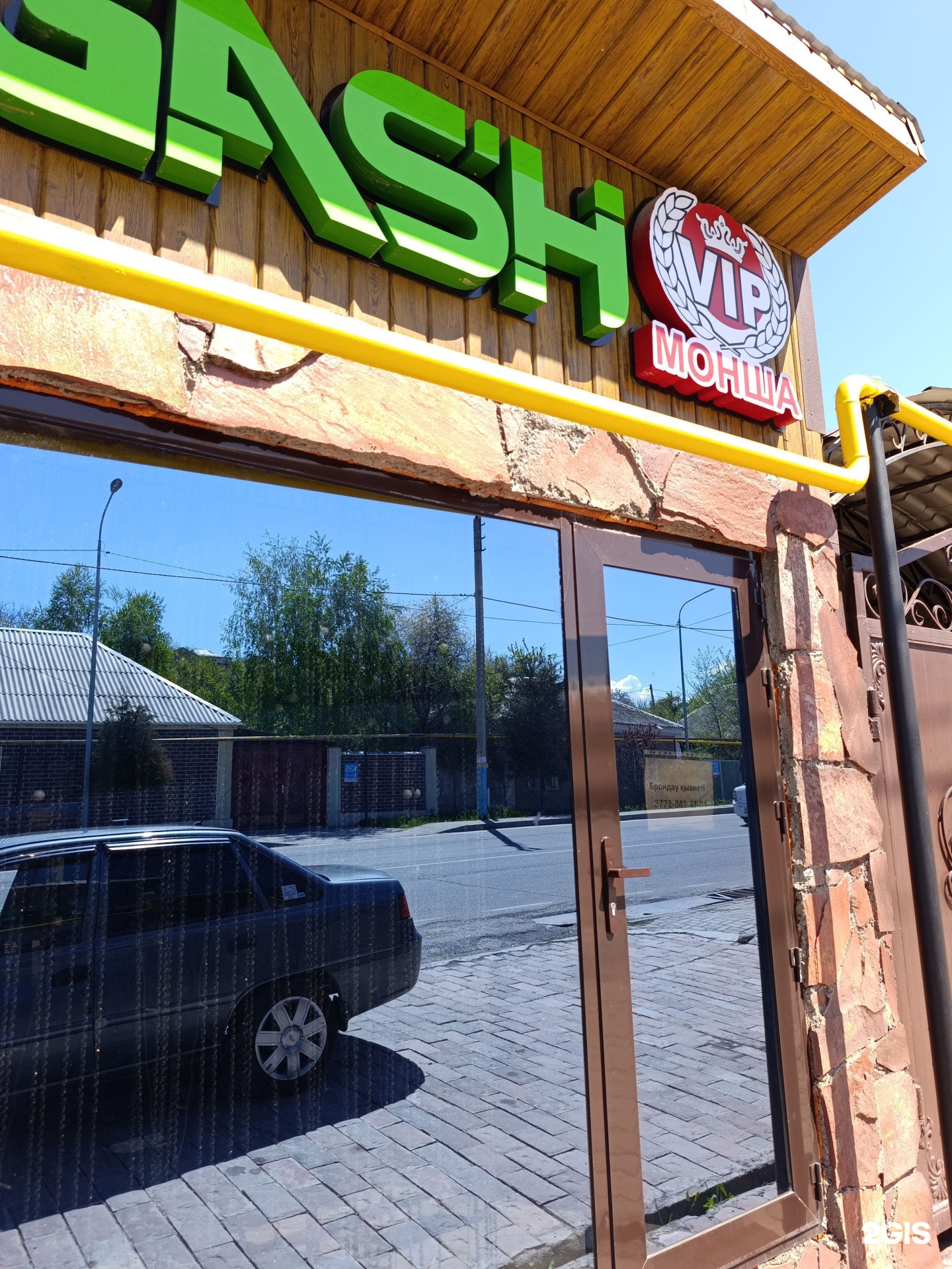 Agash