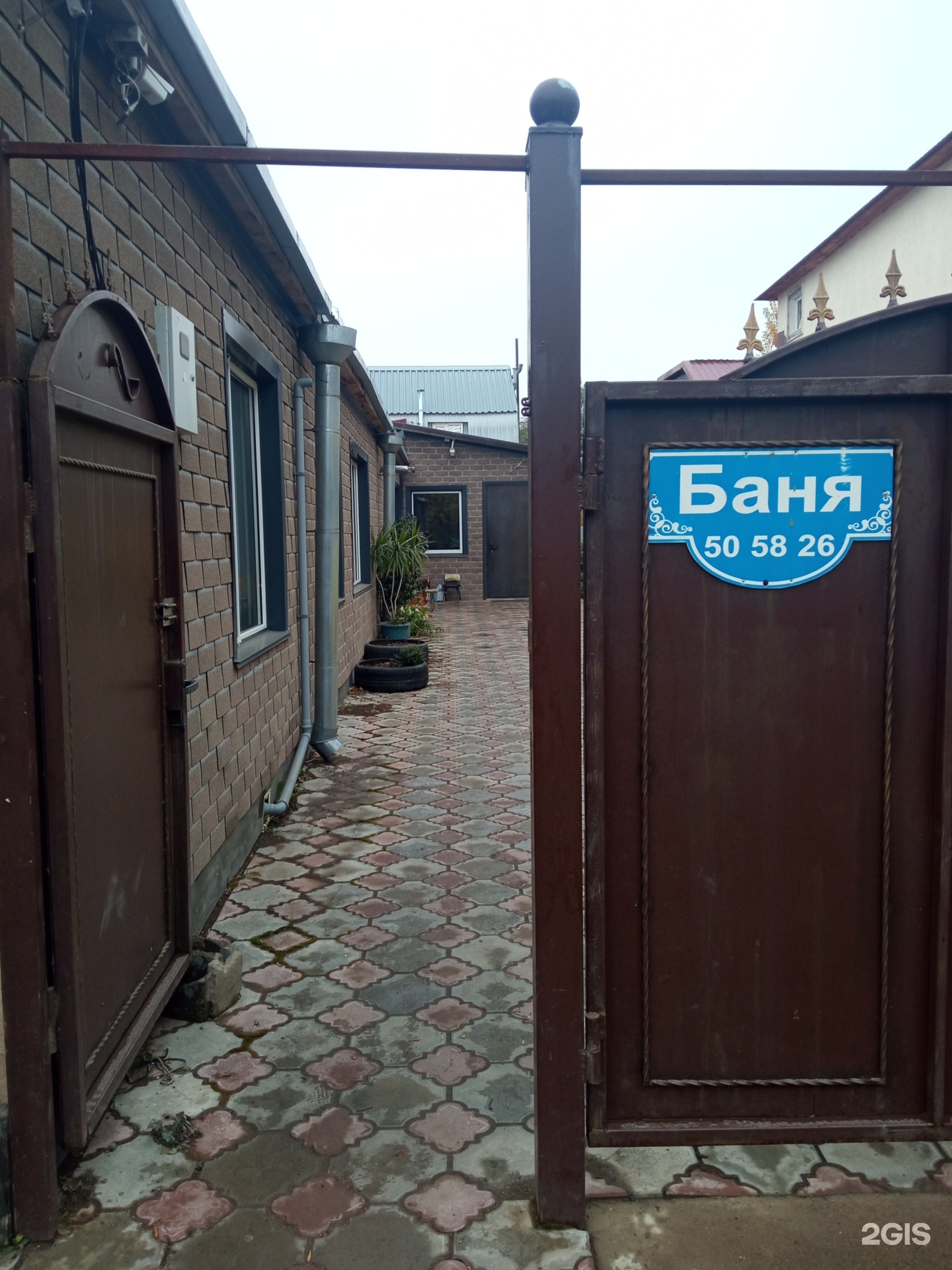 Баня