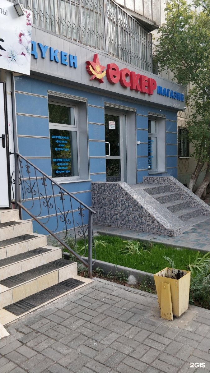 Магазин Мужской Сезон Актобе