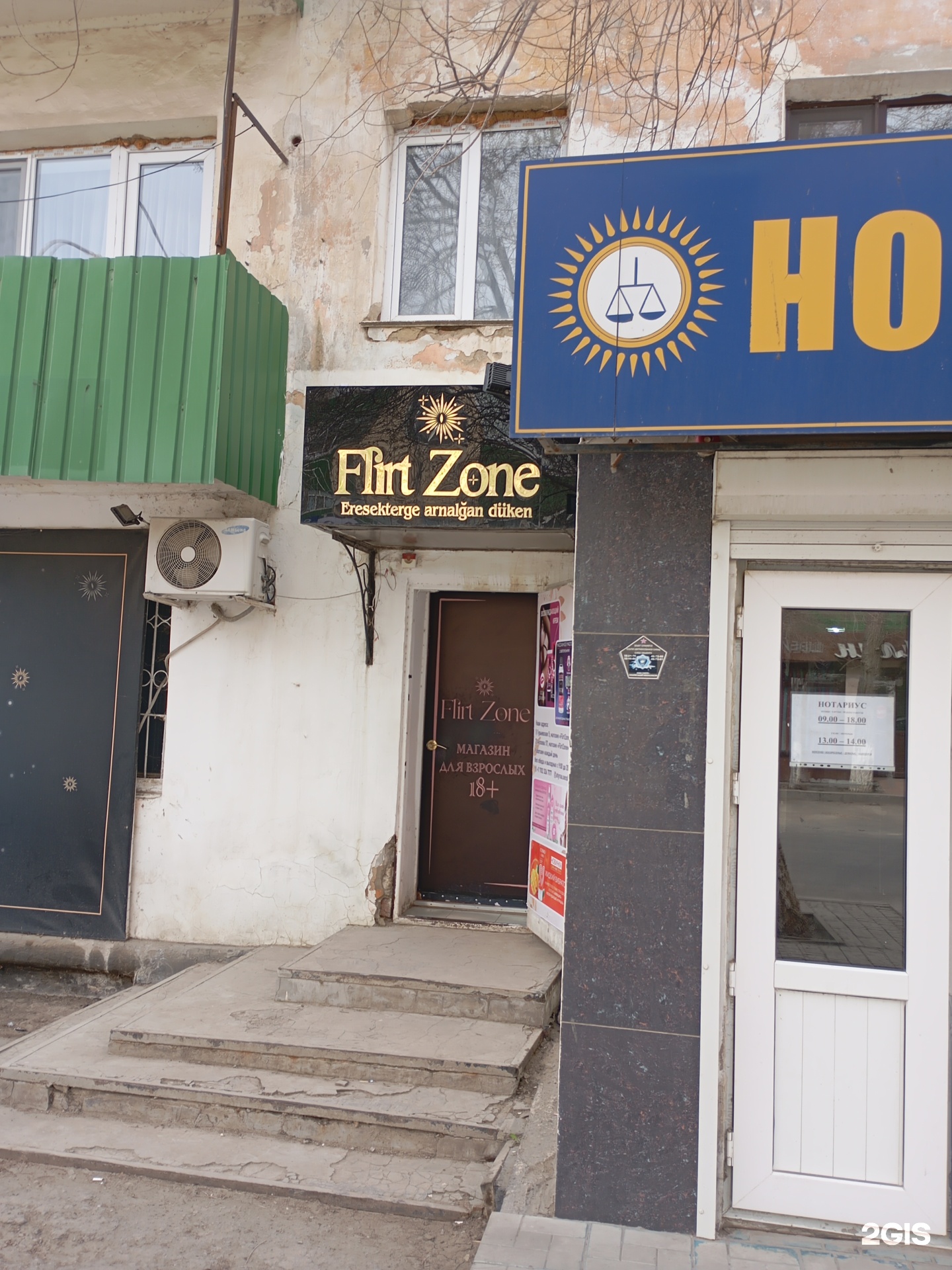 Atirauda intim xizmatlarni toping