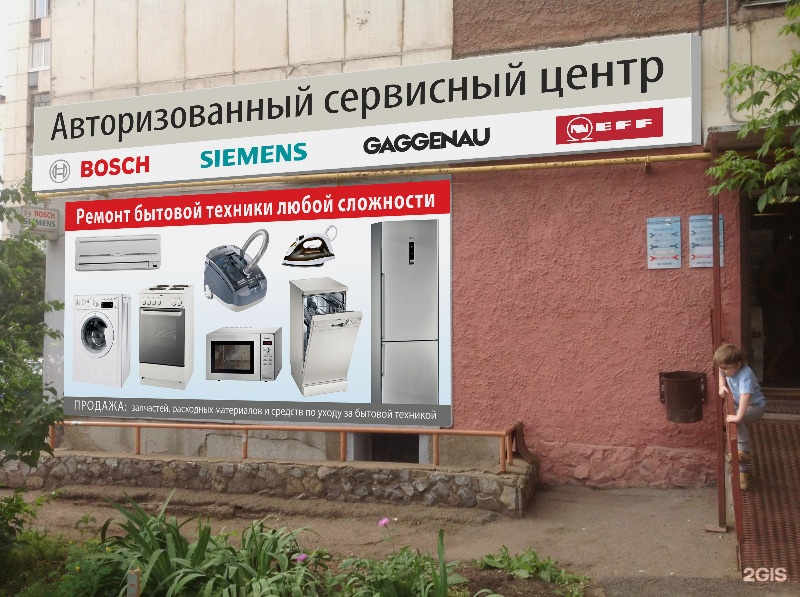 Центр Магазин Бытовой Техники Уфа