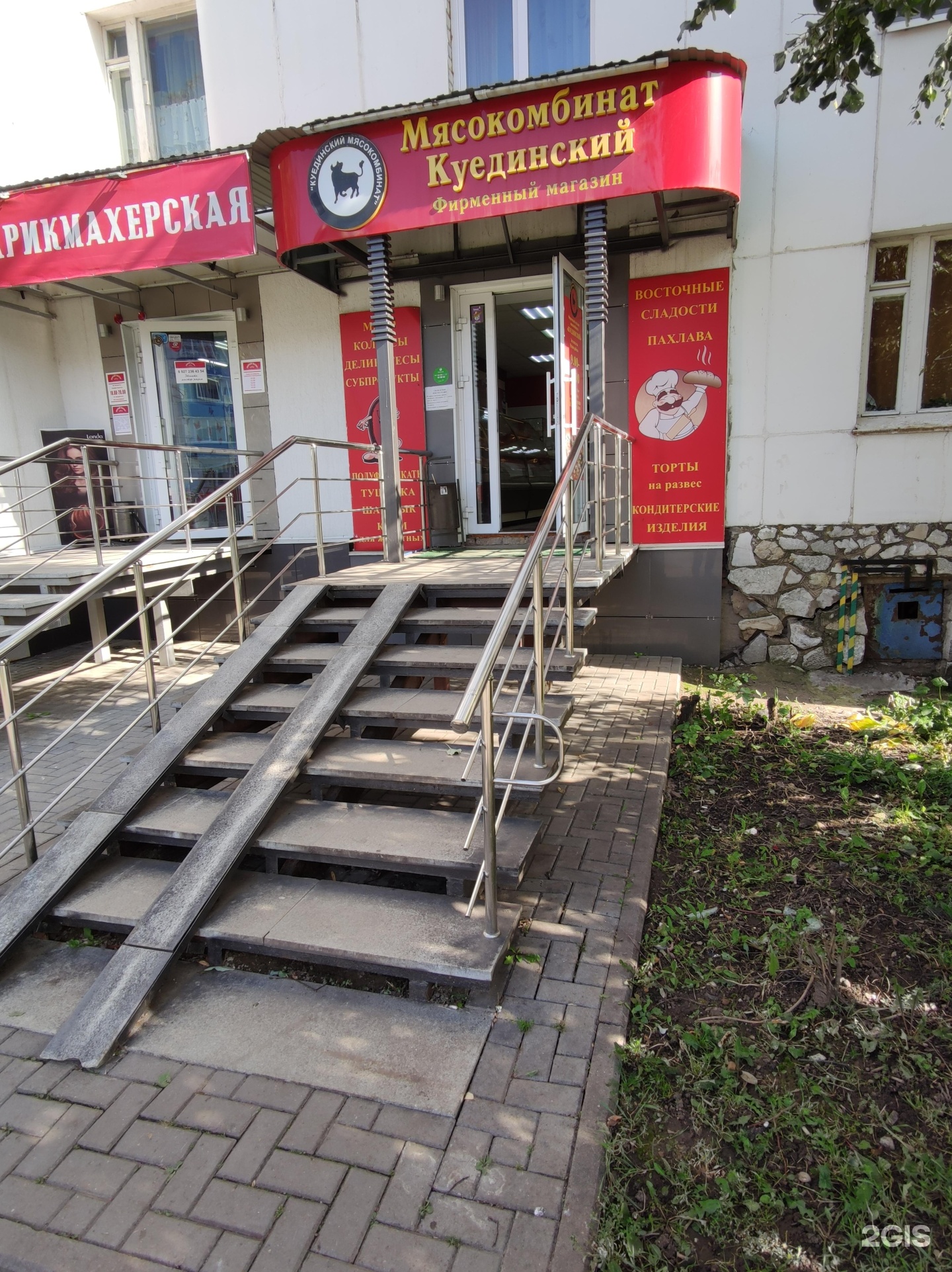 куединский магазин в уфе