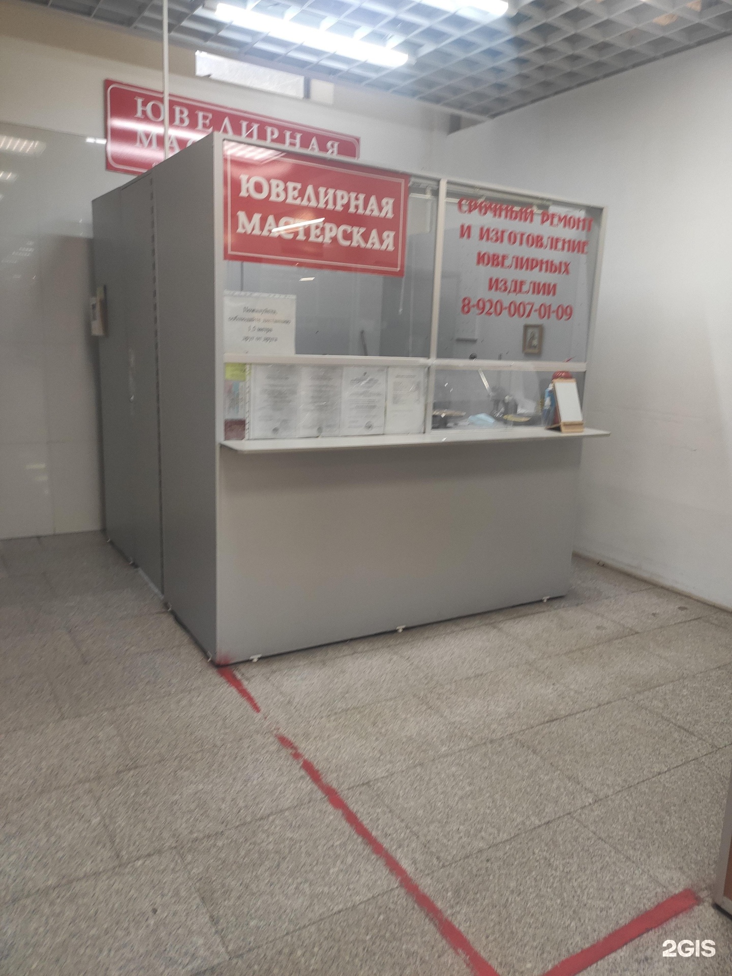 Ювелирная мастерская