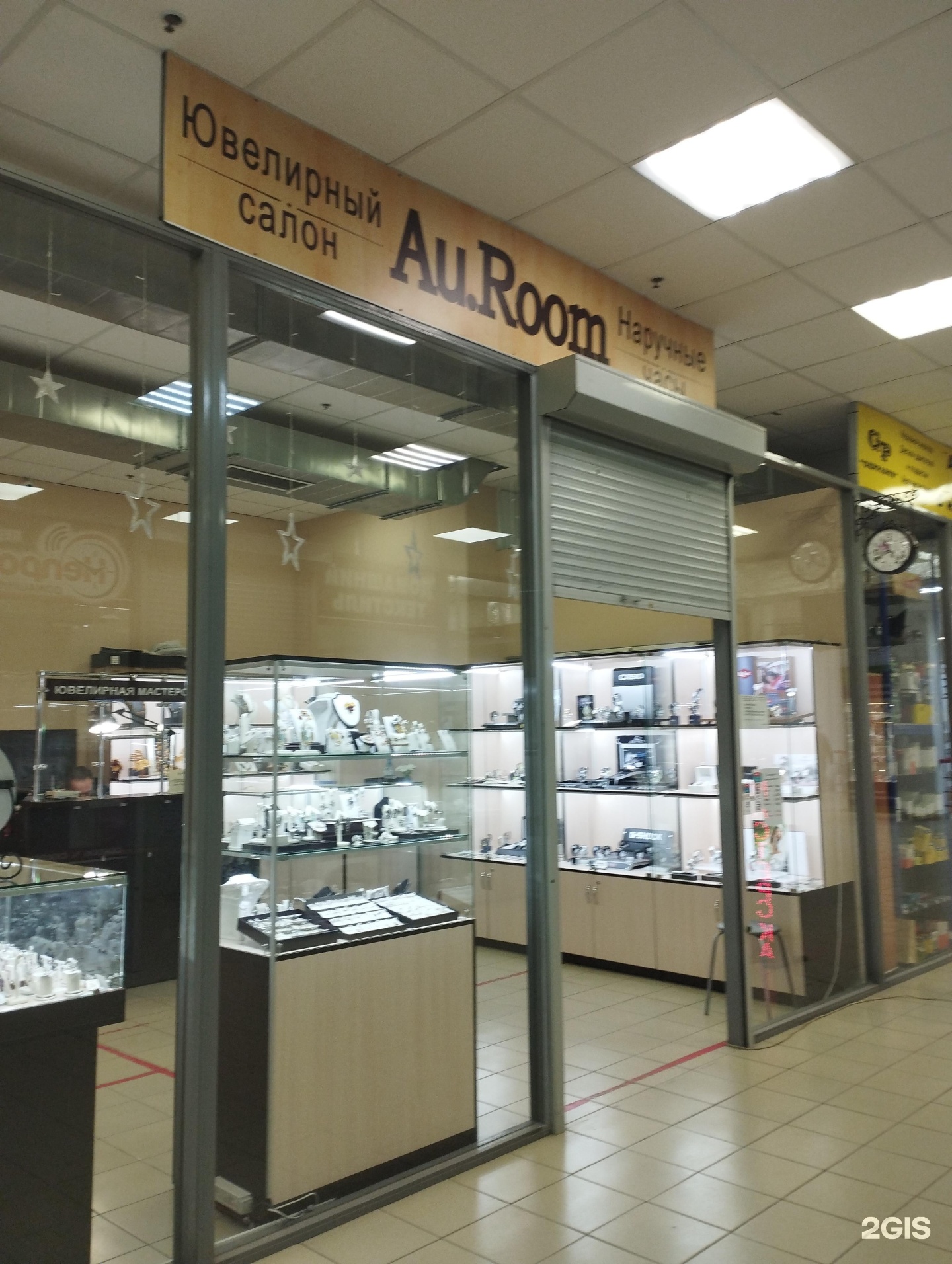 Au.room