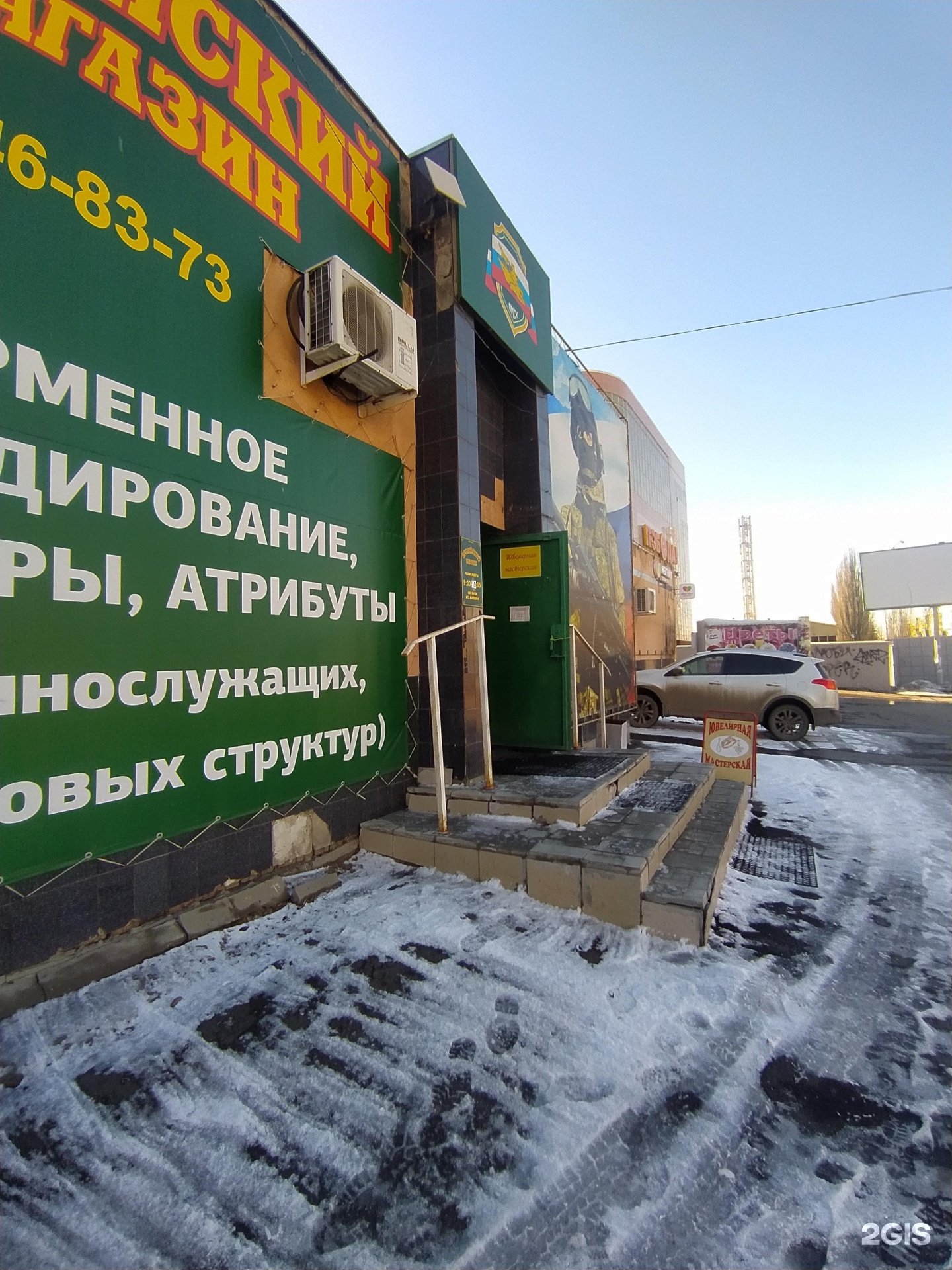 Ювелирная мастерская