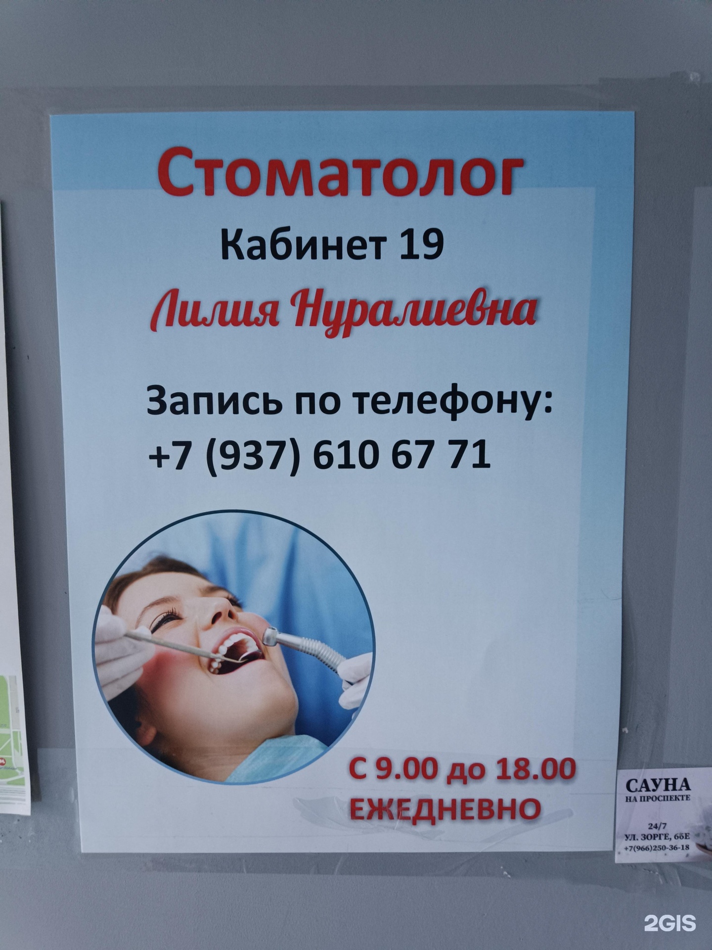 Стоматология Стоматологический кабинет в Казани 🦷 телефон регистратуры,  рейтинг, отзывы, цены | telephone-stomatologii.ru